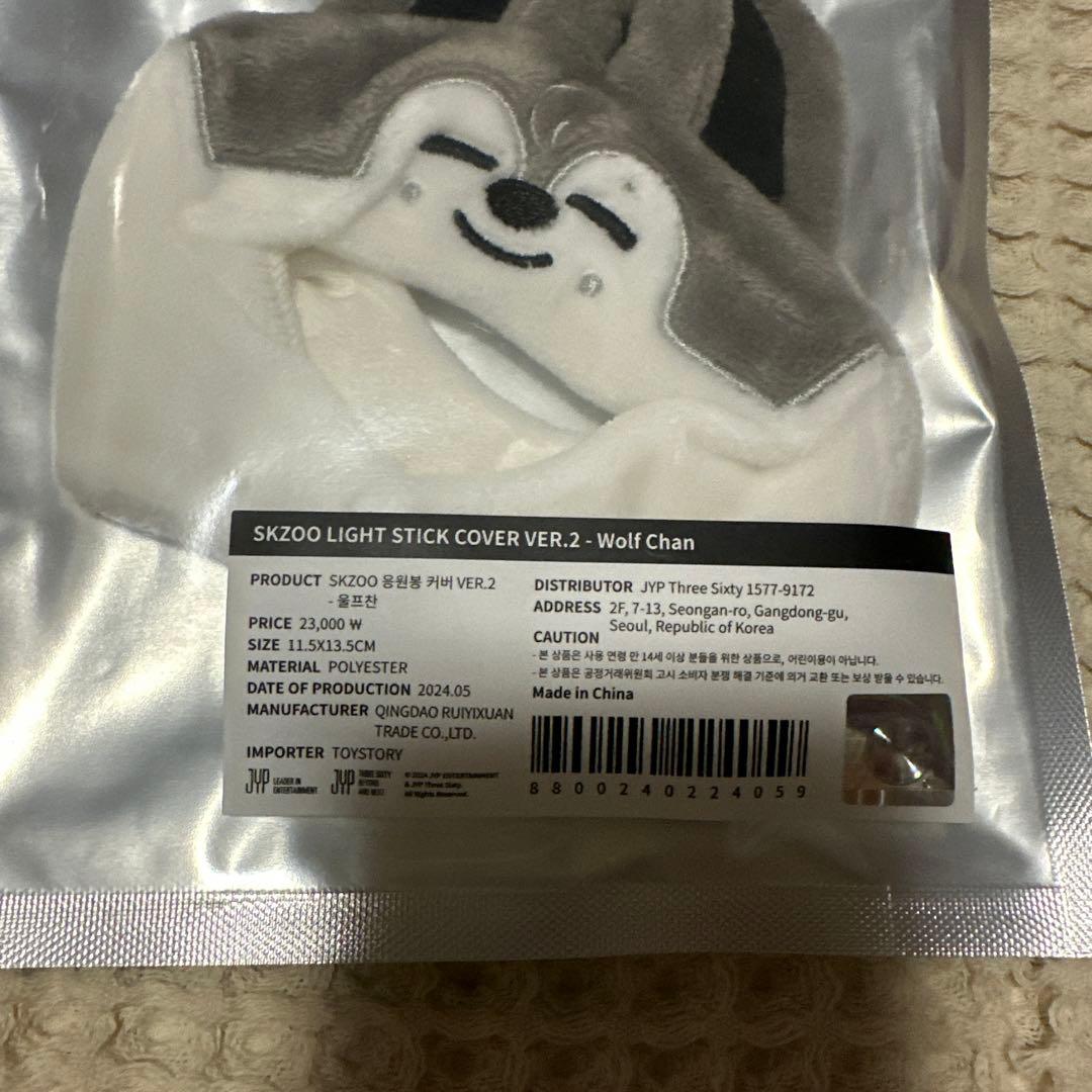 straykids ウルフチャン　ペンラカバー