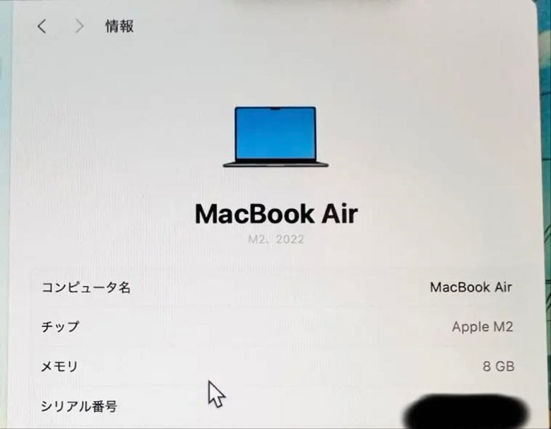 Apple MacBook Air M2チップ搭載モデル