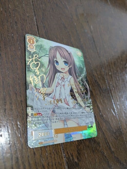 ヴァイスシュヴァルツ 天真爛漫 夏葉 SSP サイン キラ ホロ カード