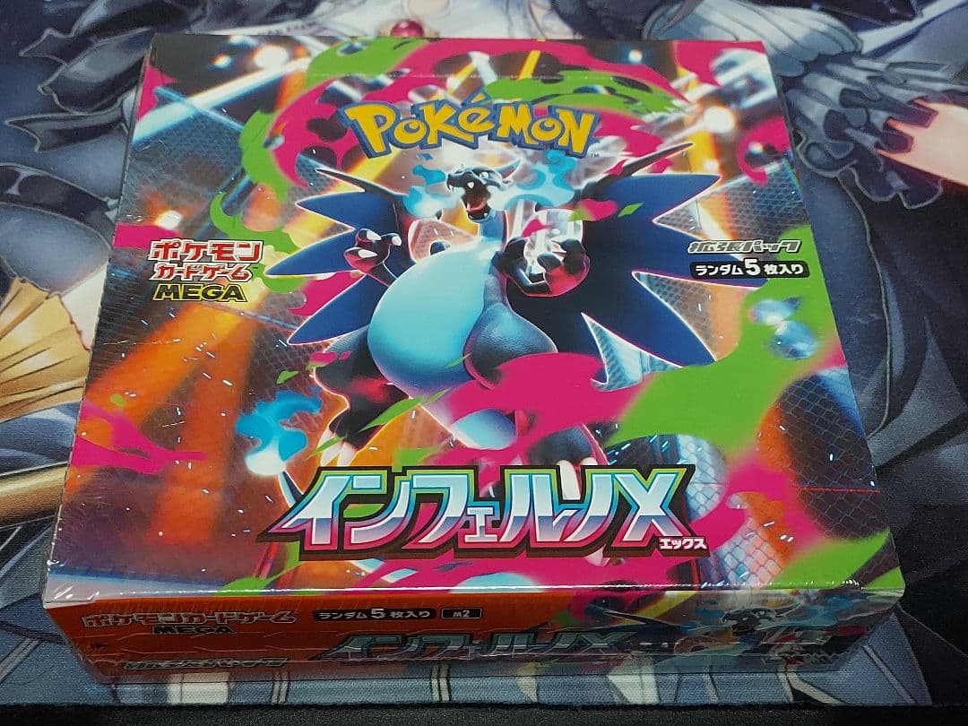 ポケモンカード MEGAドリームEX & インフェルノX セット　まとめ売り