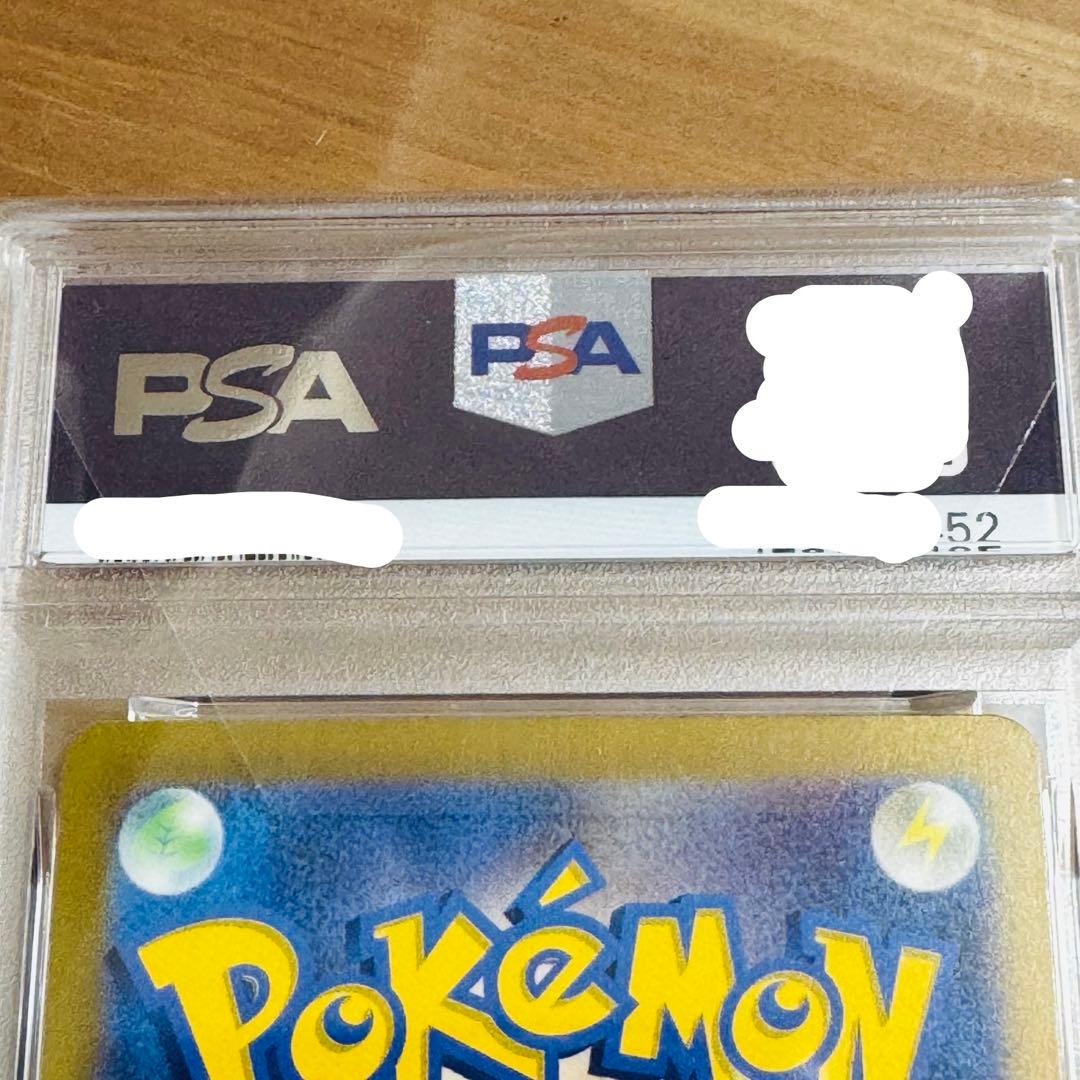 ピカチュウ：ジムイベント PROMO SV-Pプロモカード 197/SV-P