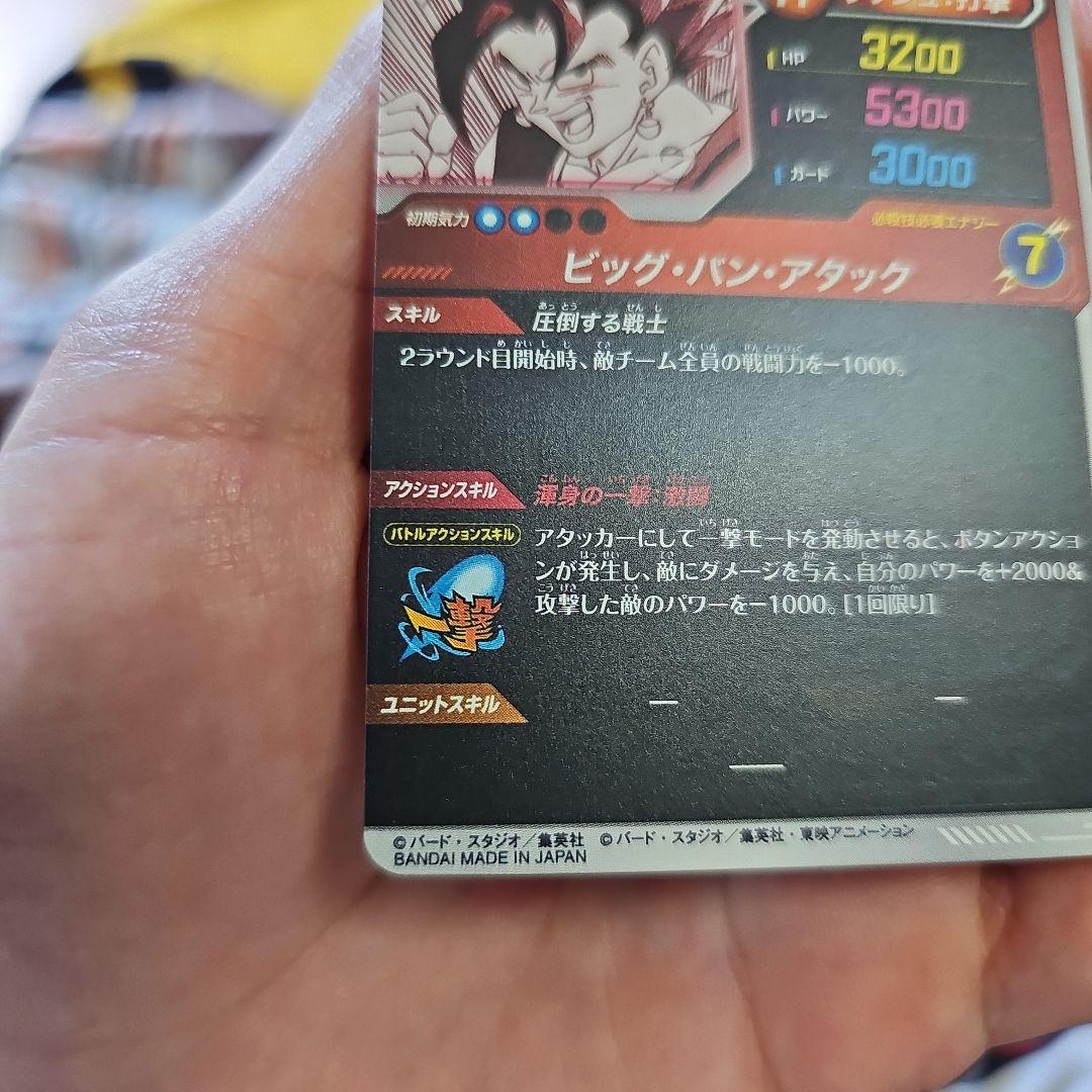 apt-016 ベジット　パラレル　ドラゴンボール　アドバンスパック　40周年