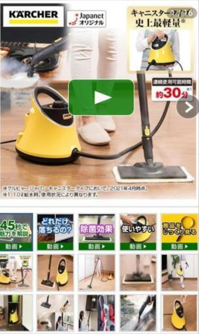 【最終値下げ！】ケルヒャー　スチームクリーナー