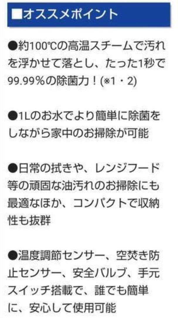 【最終値下げ！】ケルヒャー　スチームクリーナー