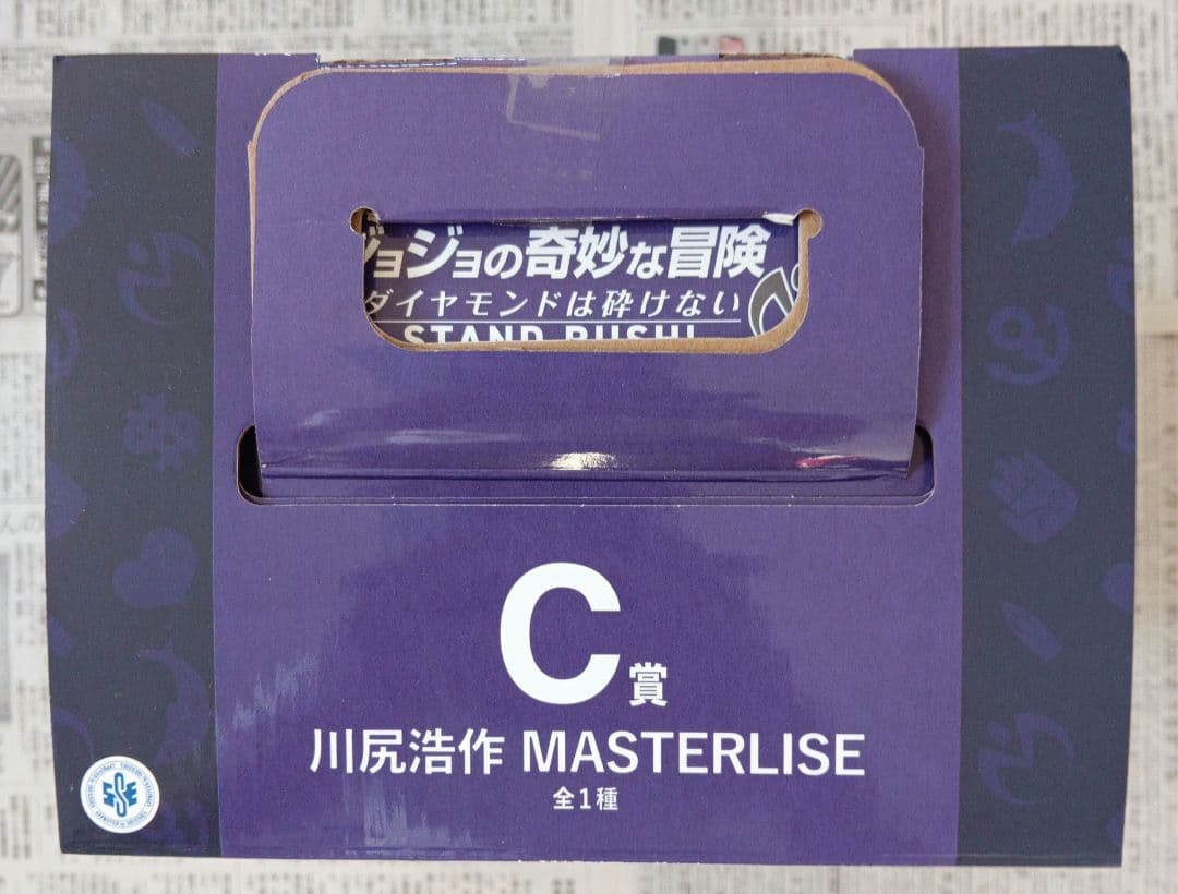 一番くじ　A賞　東方仗助　C賞　川尻浩作　MASTERLISE　フィギュア