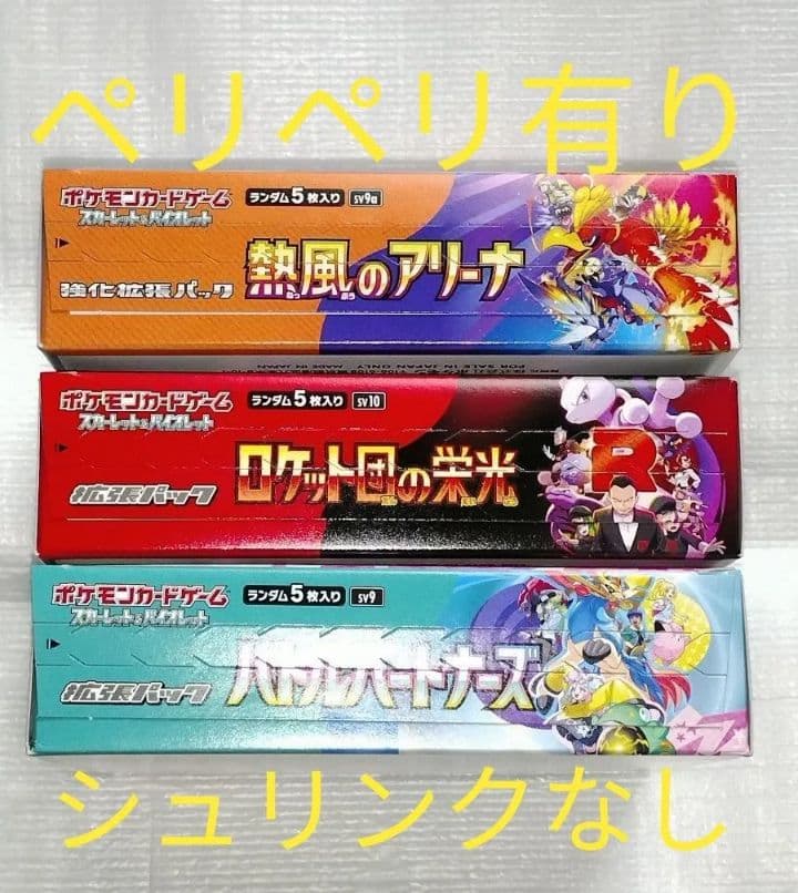 ポケモンカードゲーム メガブレイブ ポケモンセンター+バトル&熱風&ロケット団+