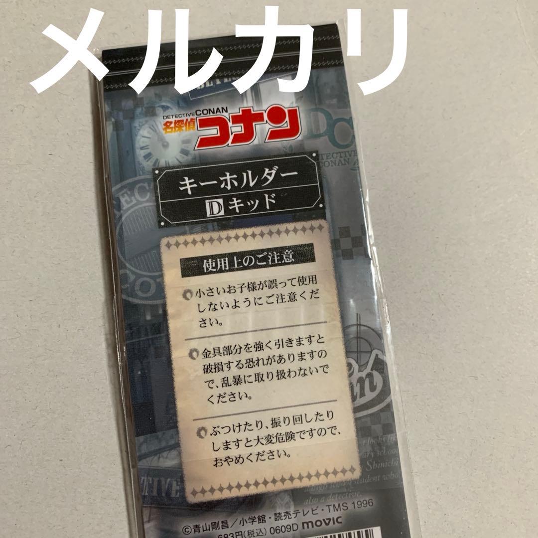 名探偵コナン　セット　メモリアル缶バッジ、チャーム、カード、ストラップ