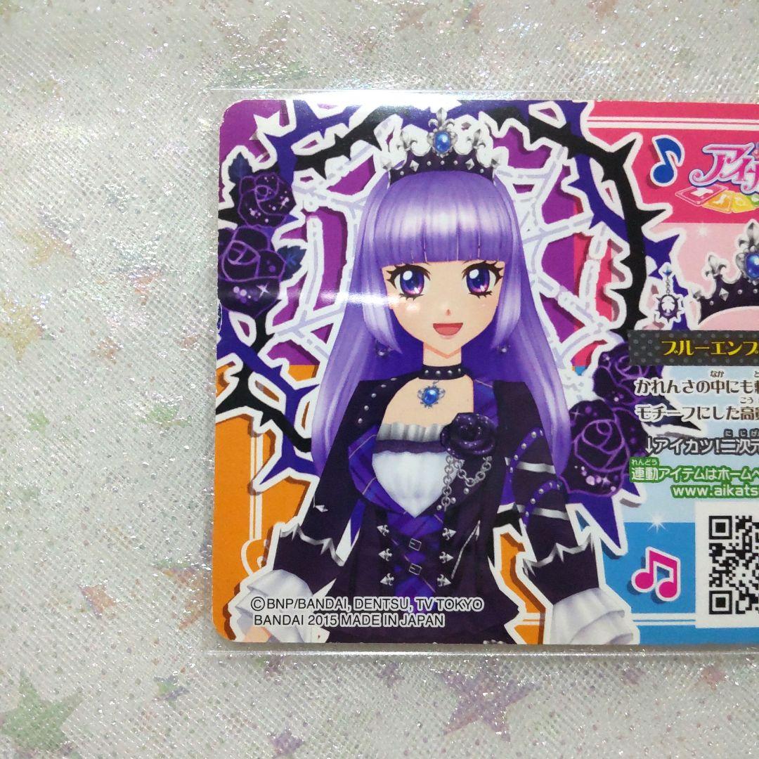 アイカツ フルールエンフルスティアラ R