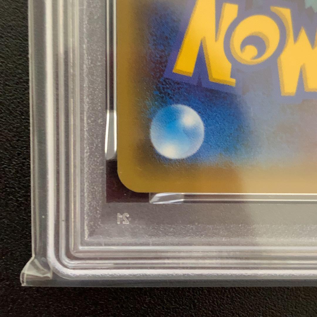 PSA10 2016年　ペロッパフ　023/032U ポケキュンコレクション