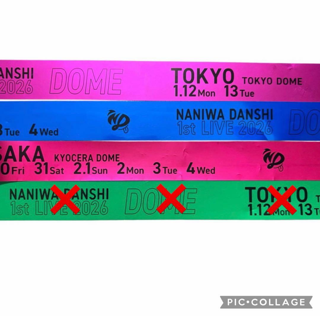ヤ　なにわ男子 2026 フル3本セット　ライブ　銀テープ　銀テ　美品