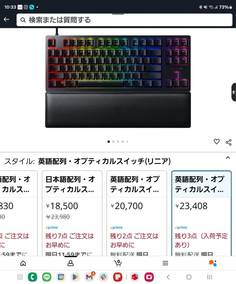 Razer Huntsman V2 Tenkeyless RGBキーボード本体