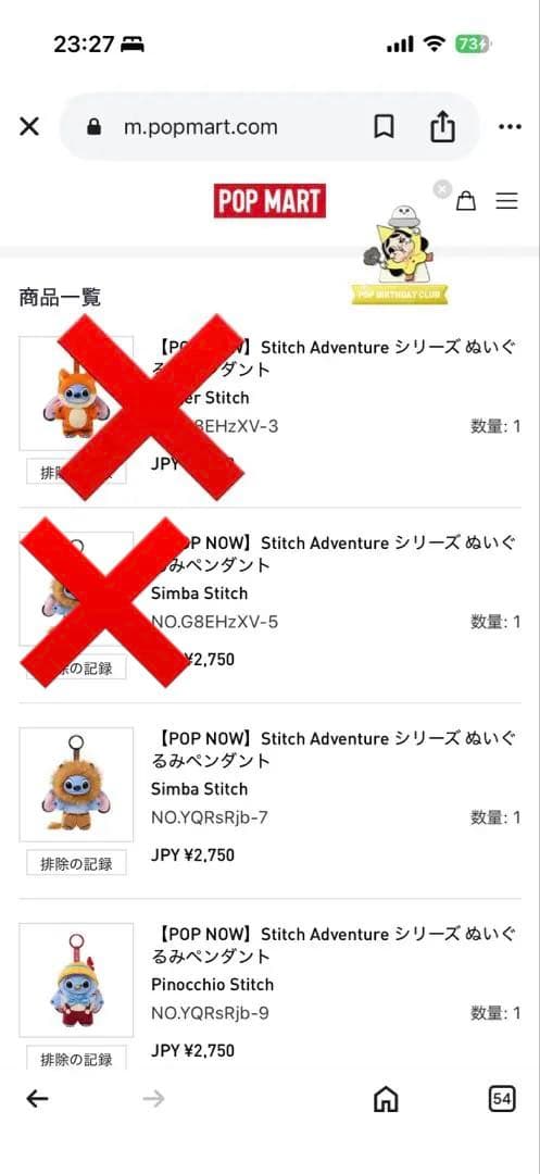 popmart Stitch Adventure シリーズぬいぐるみペンダント