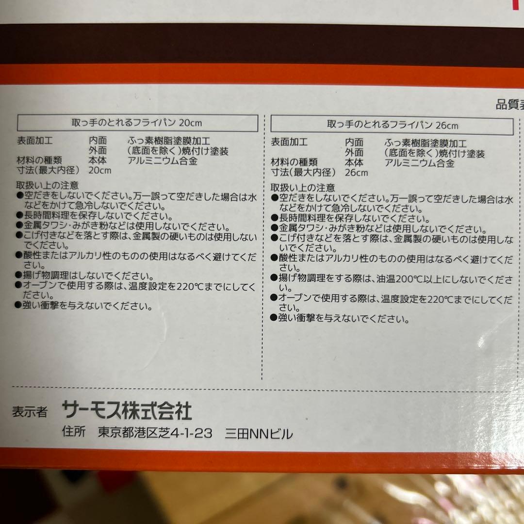 ※新品未使用※THERMOS/デュラブルコート/ガス火専用5点セット