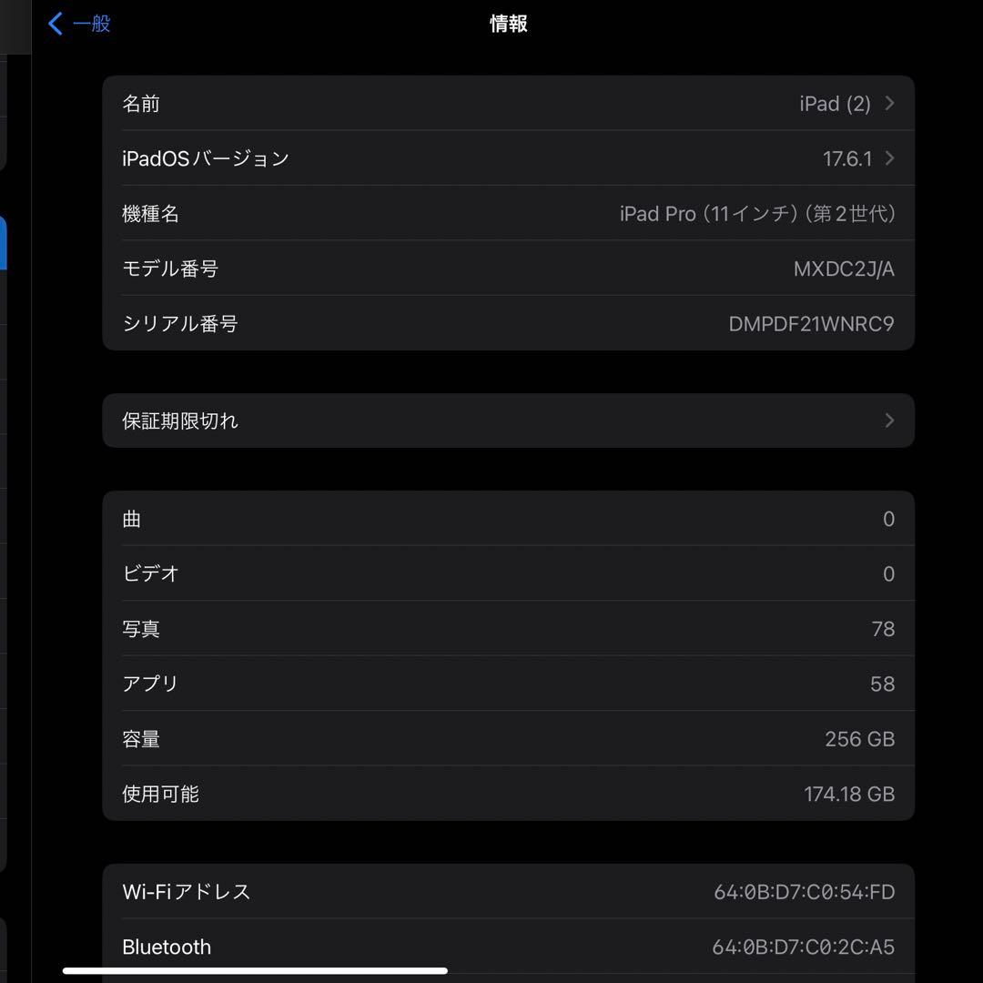 iPad Pro 11インチ 第2世代 256GB WiFi スペースグレイ