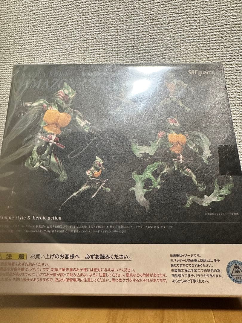 SHFiguarts 仮面ライダー アマゾンオメガ