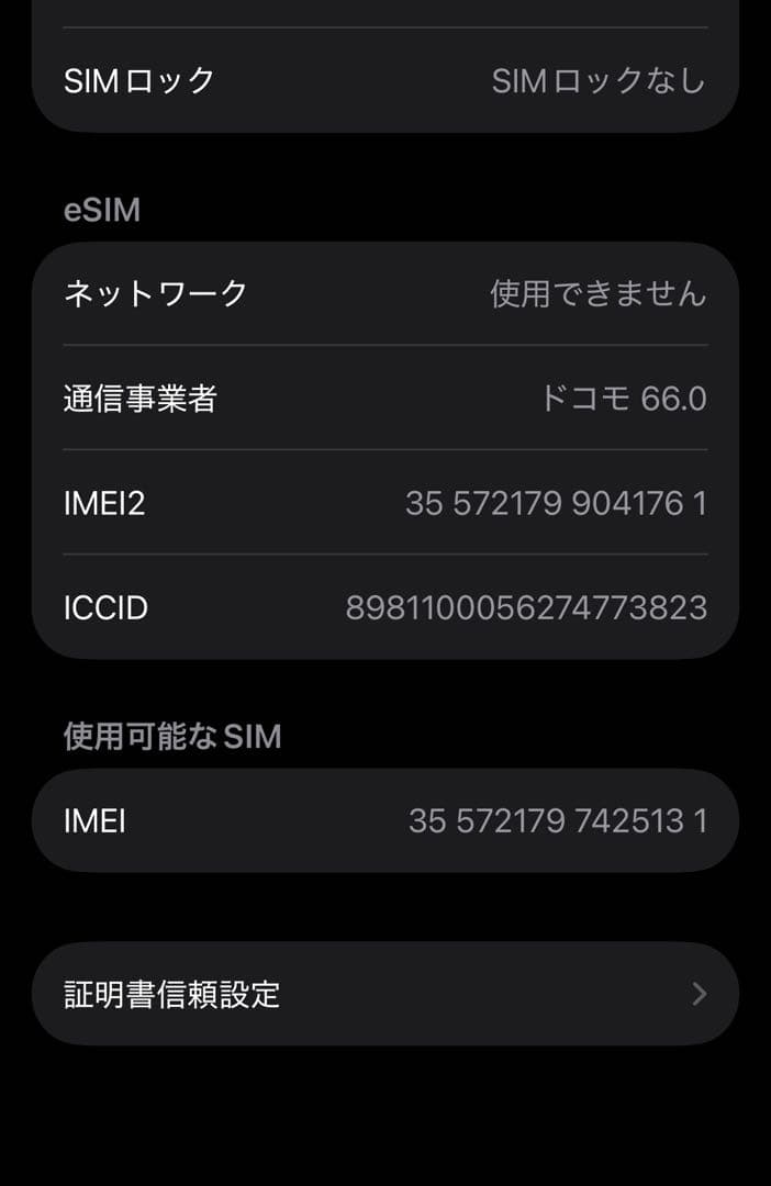 Apple iPhone 15 Pro 256GB 本体 ホワイトチタニウム