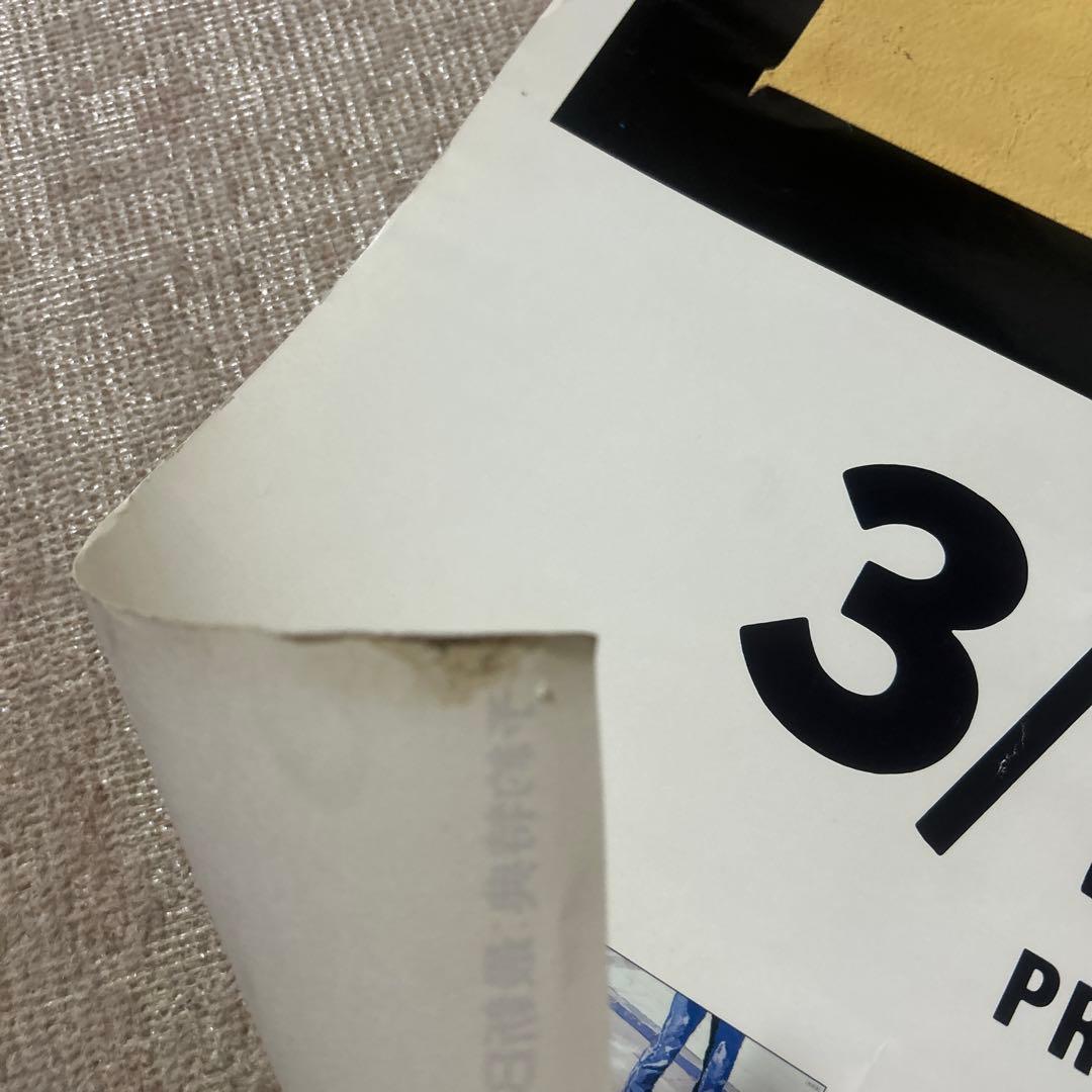 ま*る様 浜田省吾　\"New Album\" ポスター