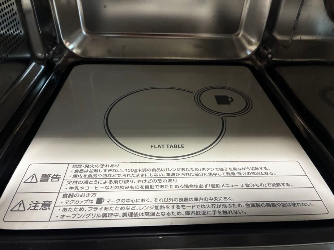 ✨激安✨TWINBIRD 電子レンジ DR-E852 2018年フラットテーブル