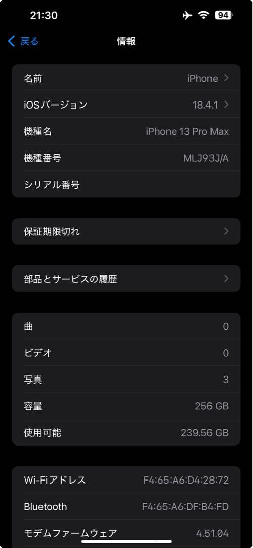 Apple iPhone 13 Pro Max 256GB シルバー 本体 美品