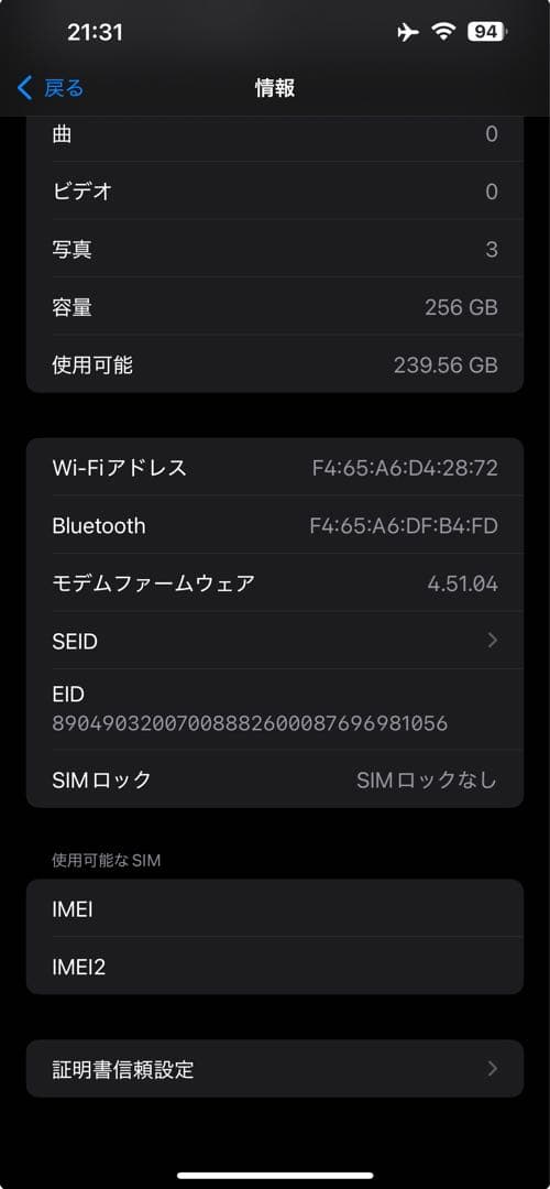Apple iPhone 13 Pro Max 256GB シルバー 本体 美品