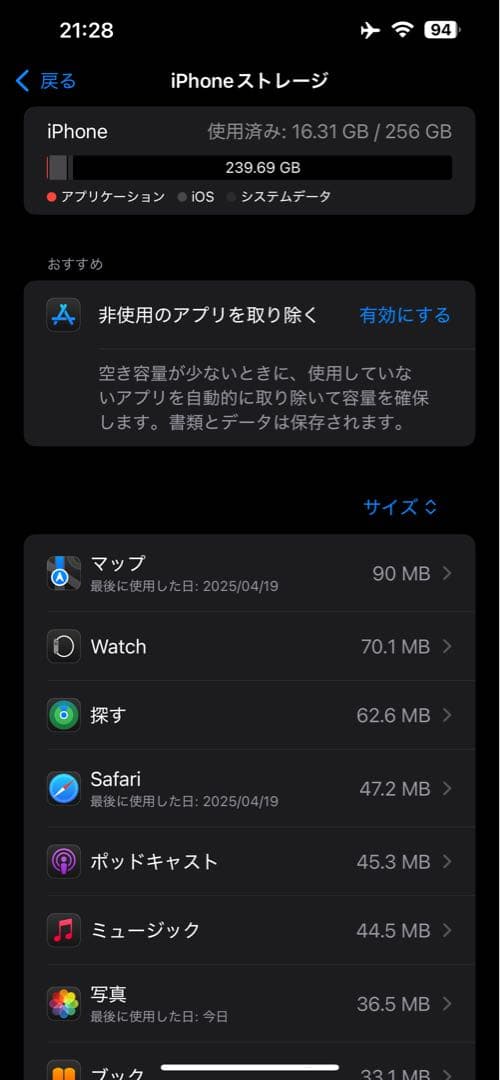 Apple iPhone 13 Pro Max 256GB シルバー 本体 美品