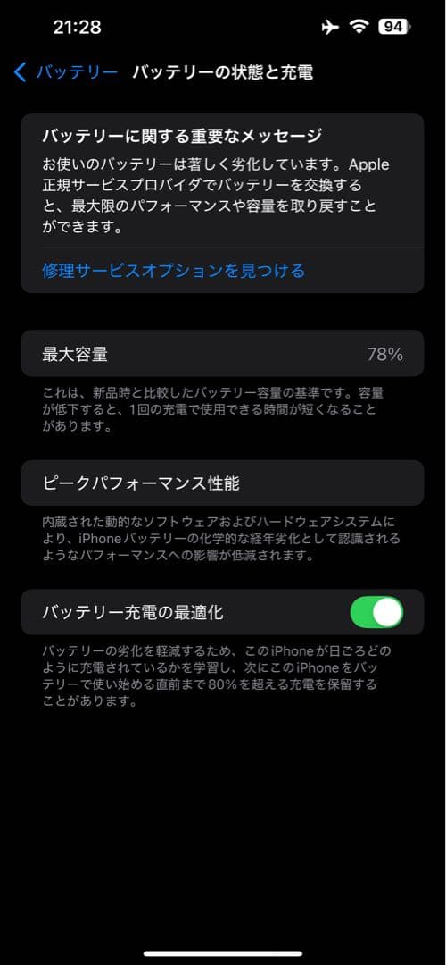 Apple iPhone 13 Pro Max 256GB シルバー 本体 美品