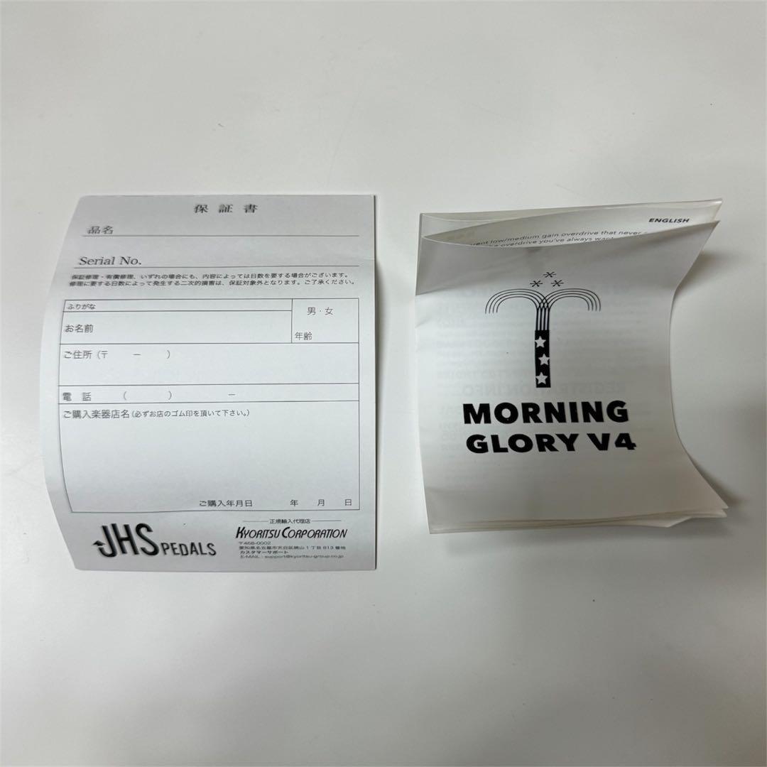 JHS Morning Glory V4 国内正規品 美品 箱付