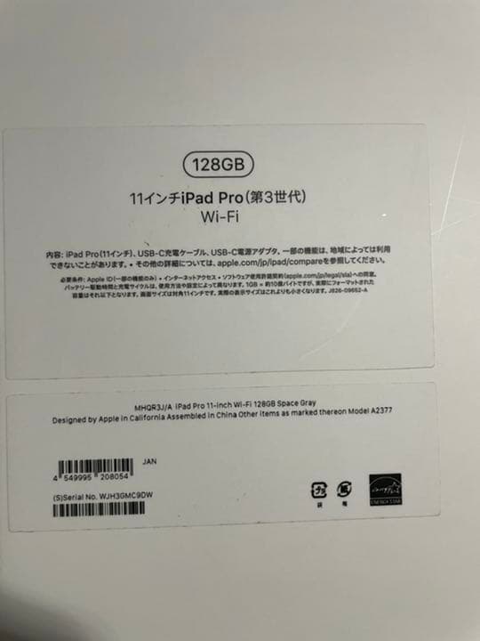 Apple iPad Pro 11インチ 第3世代 128GB スペースグレイ…