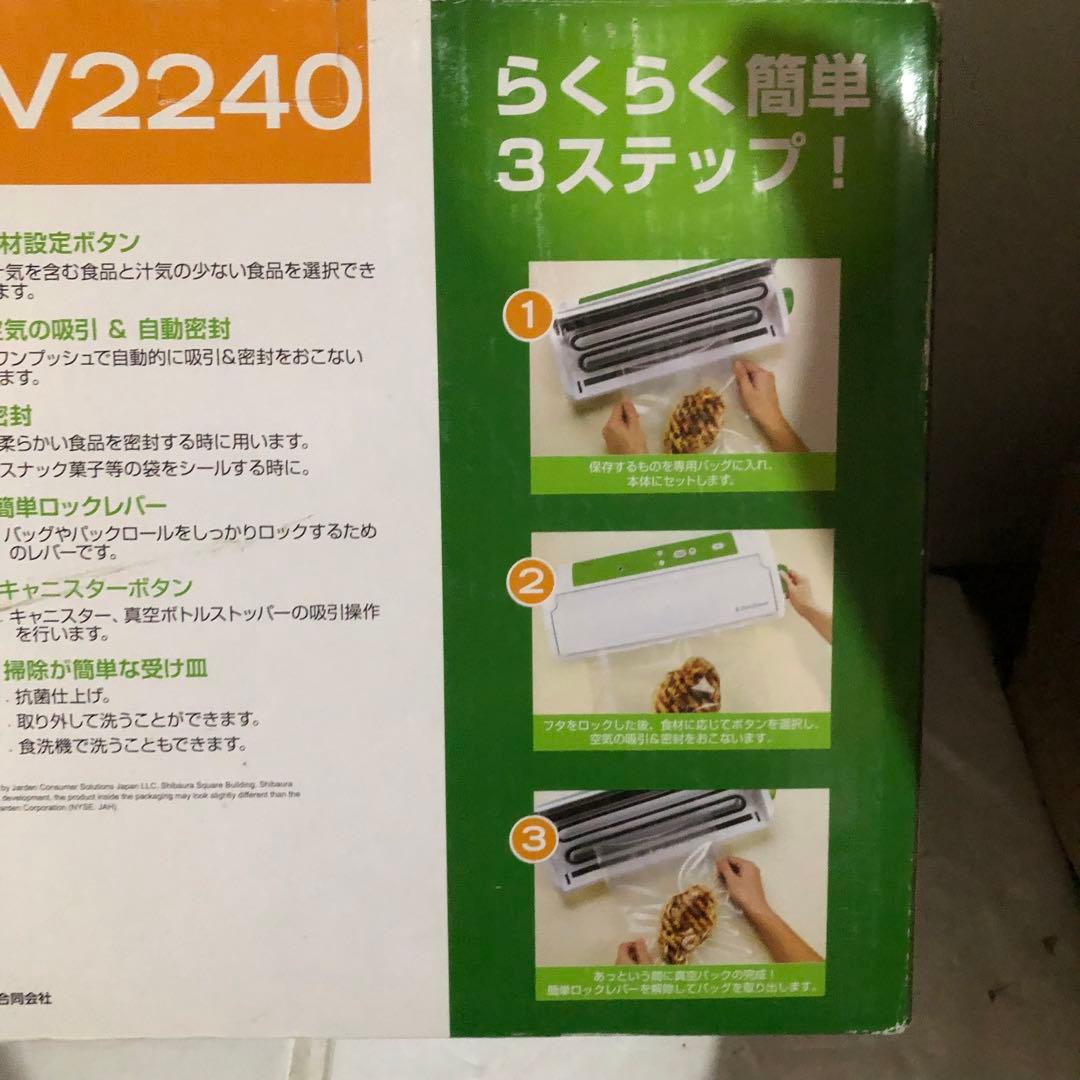 フードセーバー Food Saver V2240