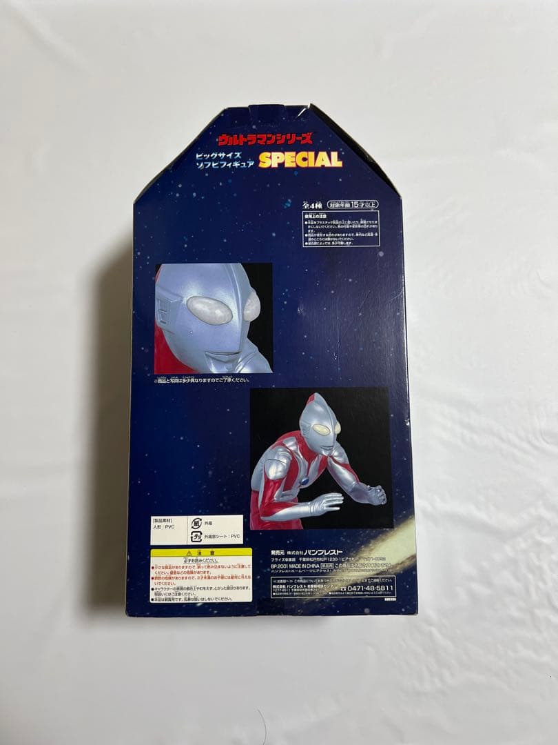 【超貴重】　【美品】ウルトラマン ビッグサイズソフビフィギュア SPECIAL