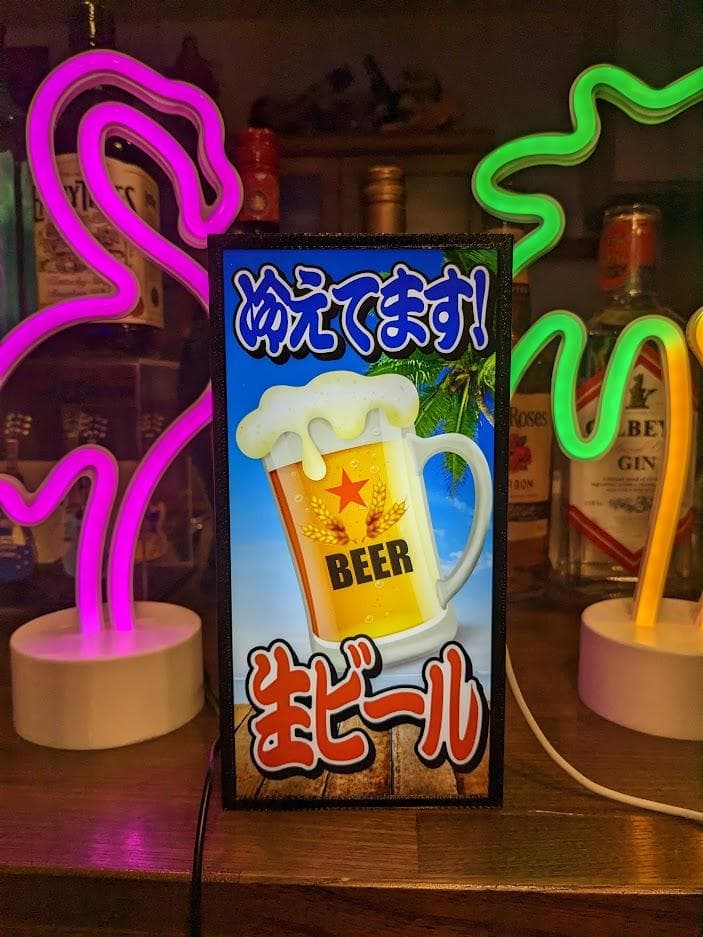 生ビール 冷えてます 自宅 店舗 ランプ 看板 置物 雑貨 LEDライトBOX