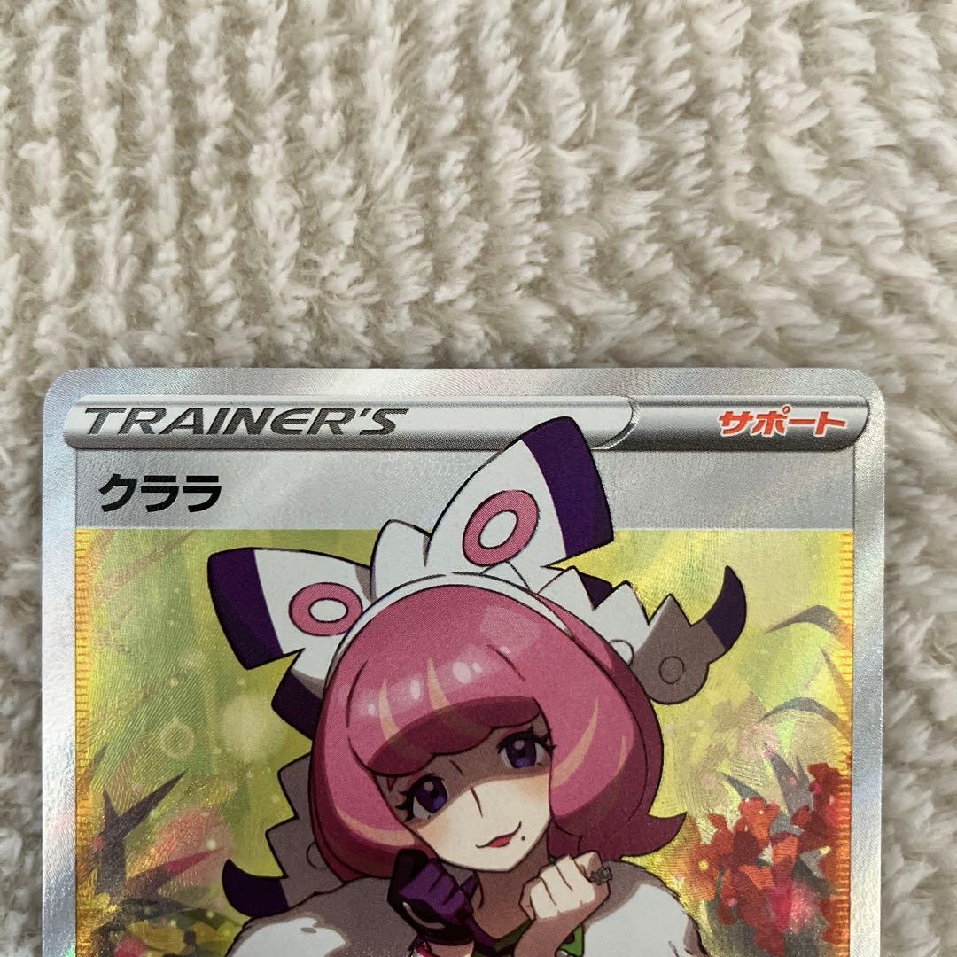 クララ SR センタリング○