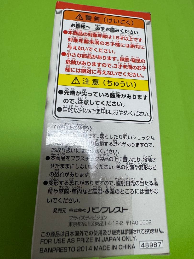 ワールドコレクタブルフィギュア　Dr.スランプ　アラレちゃん　①