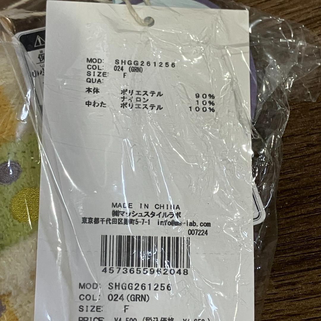 完売品 スナイデルホーム たまごっち コラボ くちぱっち ぬいぐるみチャーム