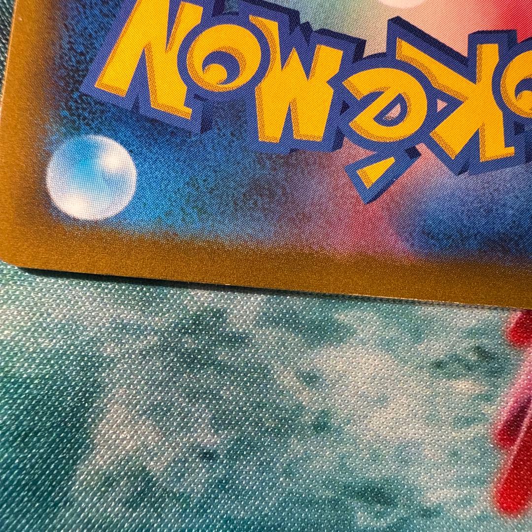 リザードンVSTAR HR S9 スターバース 118/100