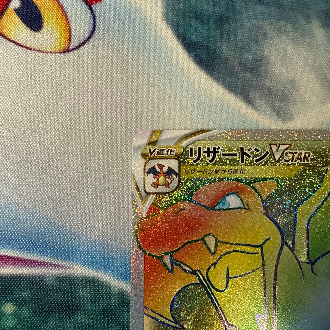 リザードンVSTAR HR S9 スターバース 118/100