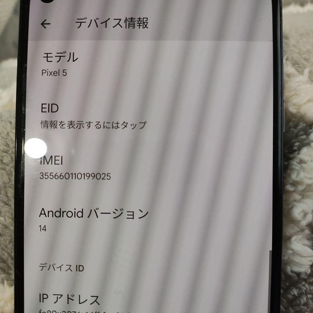 GooglePixel5 本体のみ