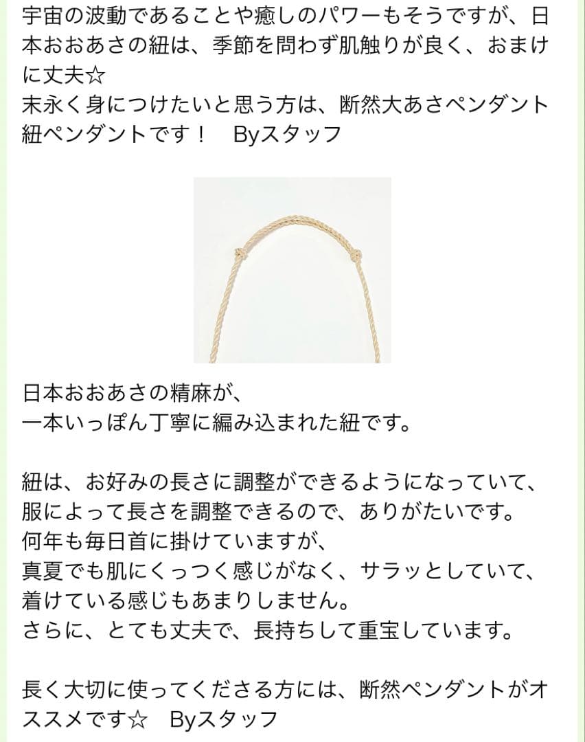 アナスタシア　日本おおあさ紐のシベリア杉ペンダント◎くるみ◎