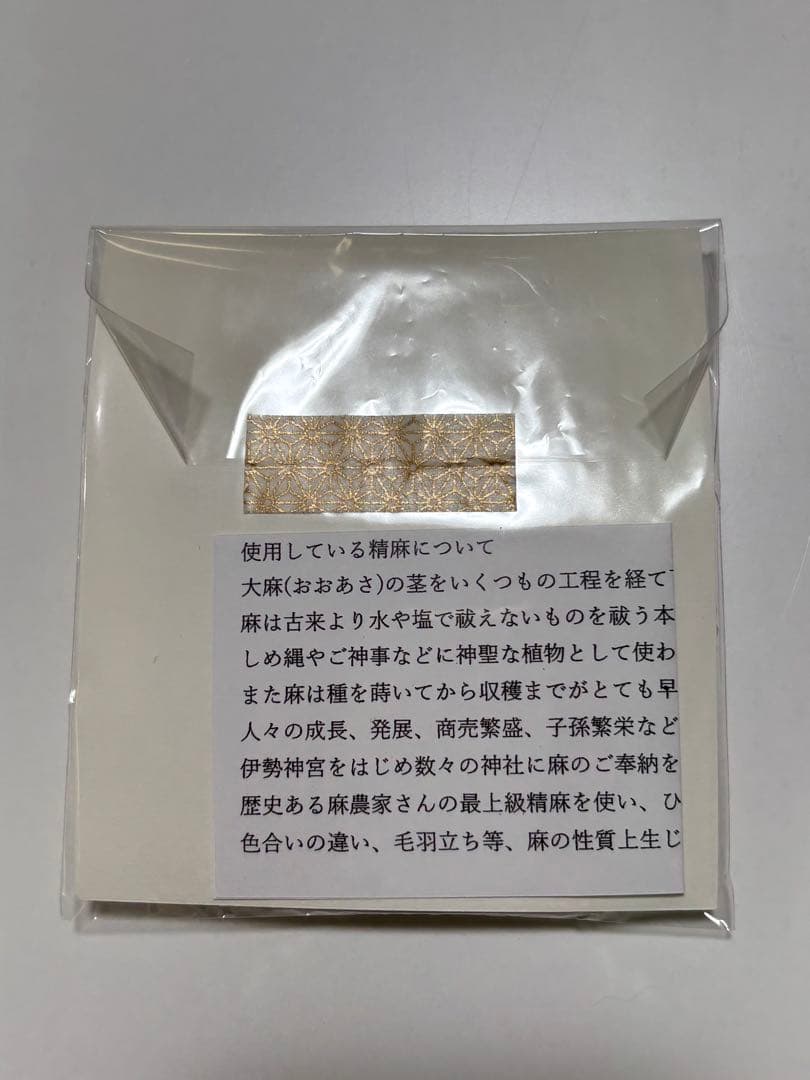 アナスタシア　日本おおあさ紐のシベリア杉ペンダント◎くるみ◎