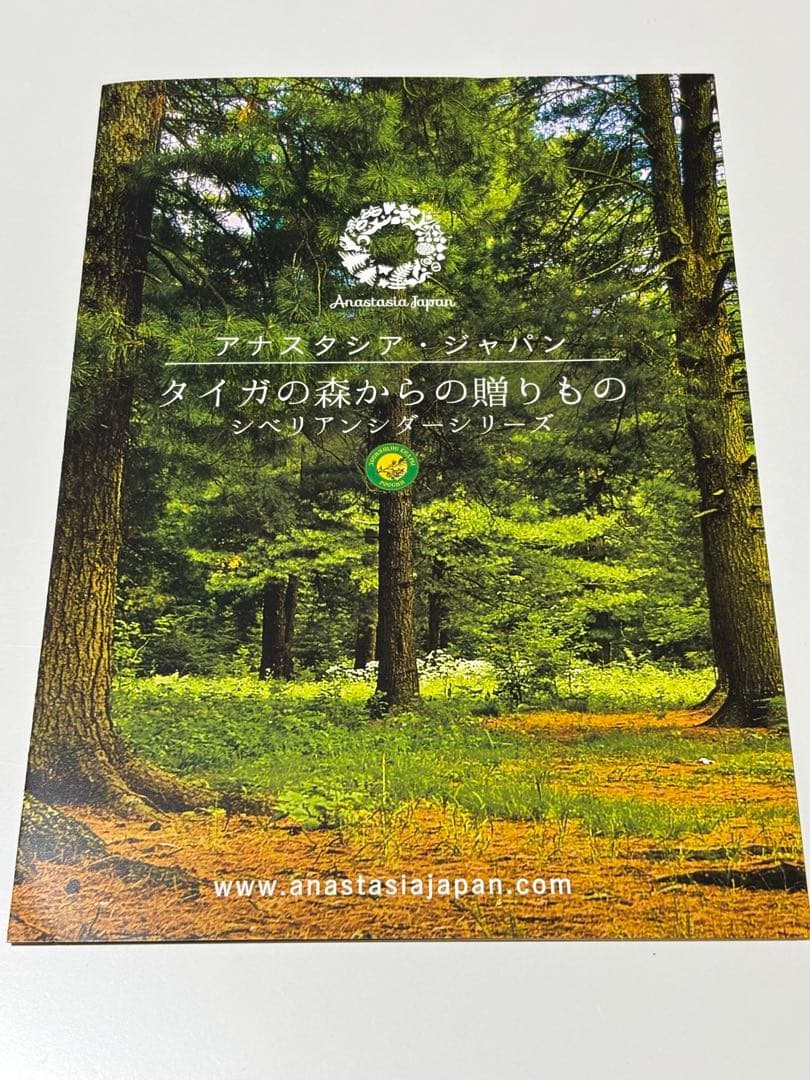 アナスタシア　日本おおあさ紐のシベリア杉ペンダント◎くるみ◎