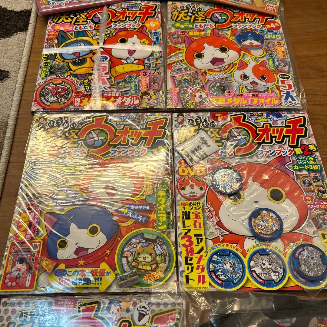 妖怪ウォッチファンブックその他11点セット