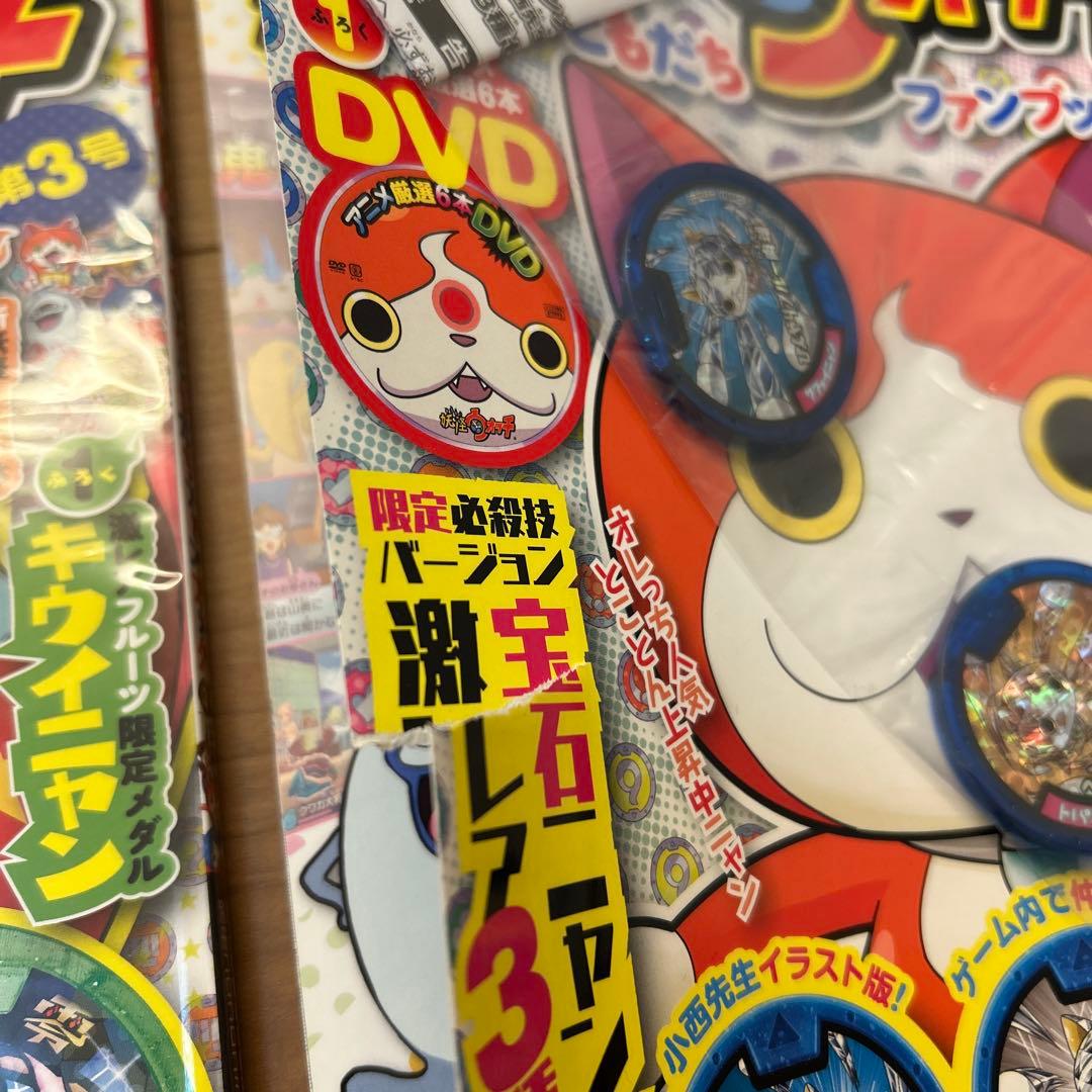 妖怪ウォッチファンブックその他11点セット