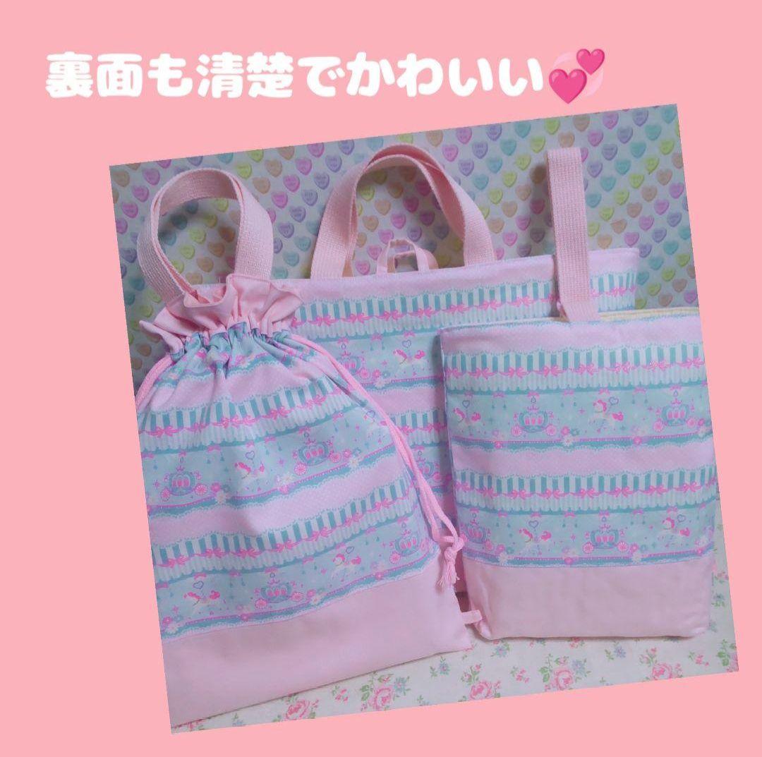 入園入学　レッスンバッグ　上履き入れ　体操服入れ　3点セット