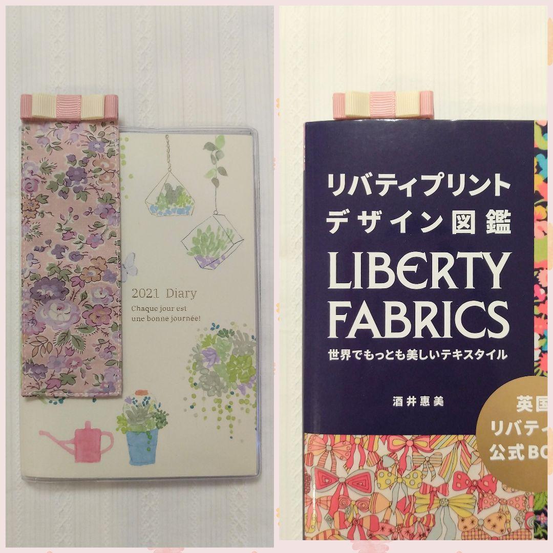 しおり　ブックマーカー❁シンクオブミー　ハンドメイド