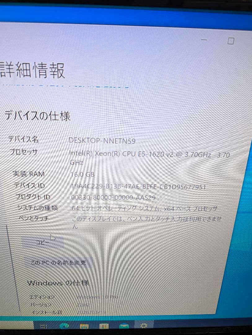 DELL PRECISION T3610 パソコン　3.7GHz win10