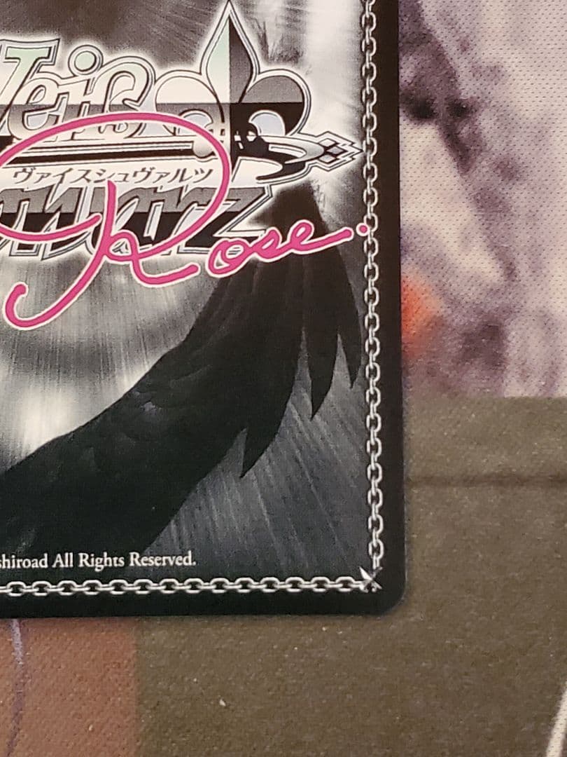 WSR 幼い頃の約束 環 SEC ヴァイス ロゼ