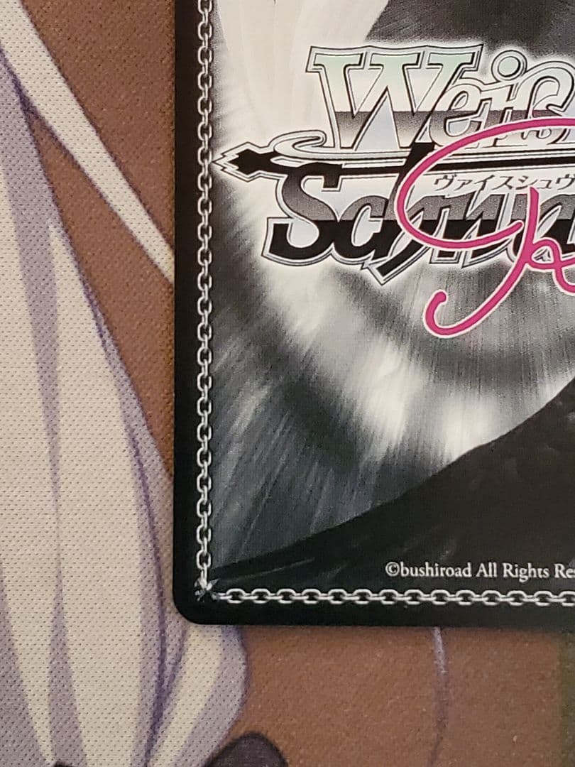 WSR 幼い頃の約束 環 SEC ヴァイス ロゼ