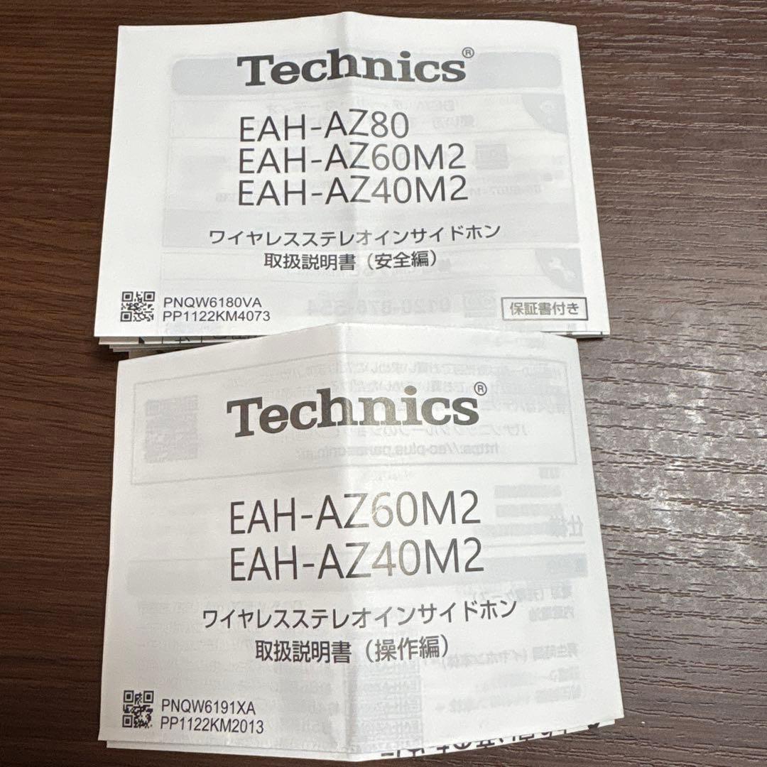 Technics ワイヤレスイヤホン AZ40M2 ブラック