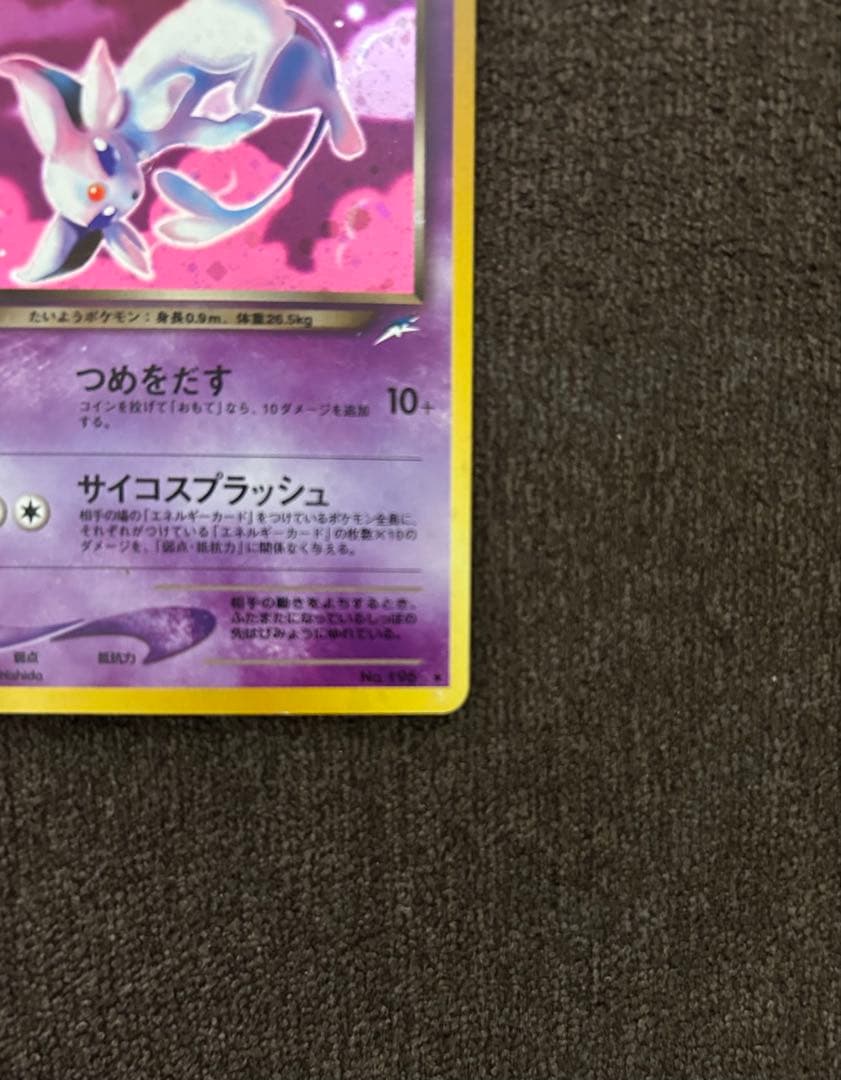 ポケカ 旧裏 わるいエーフィ ★neo 闇、そして光へ... ポケモンカード