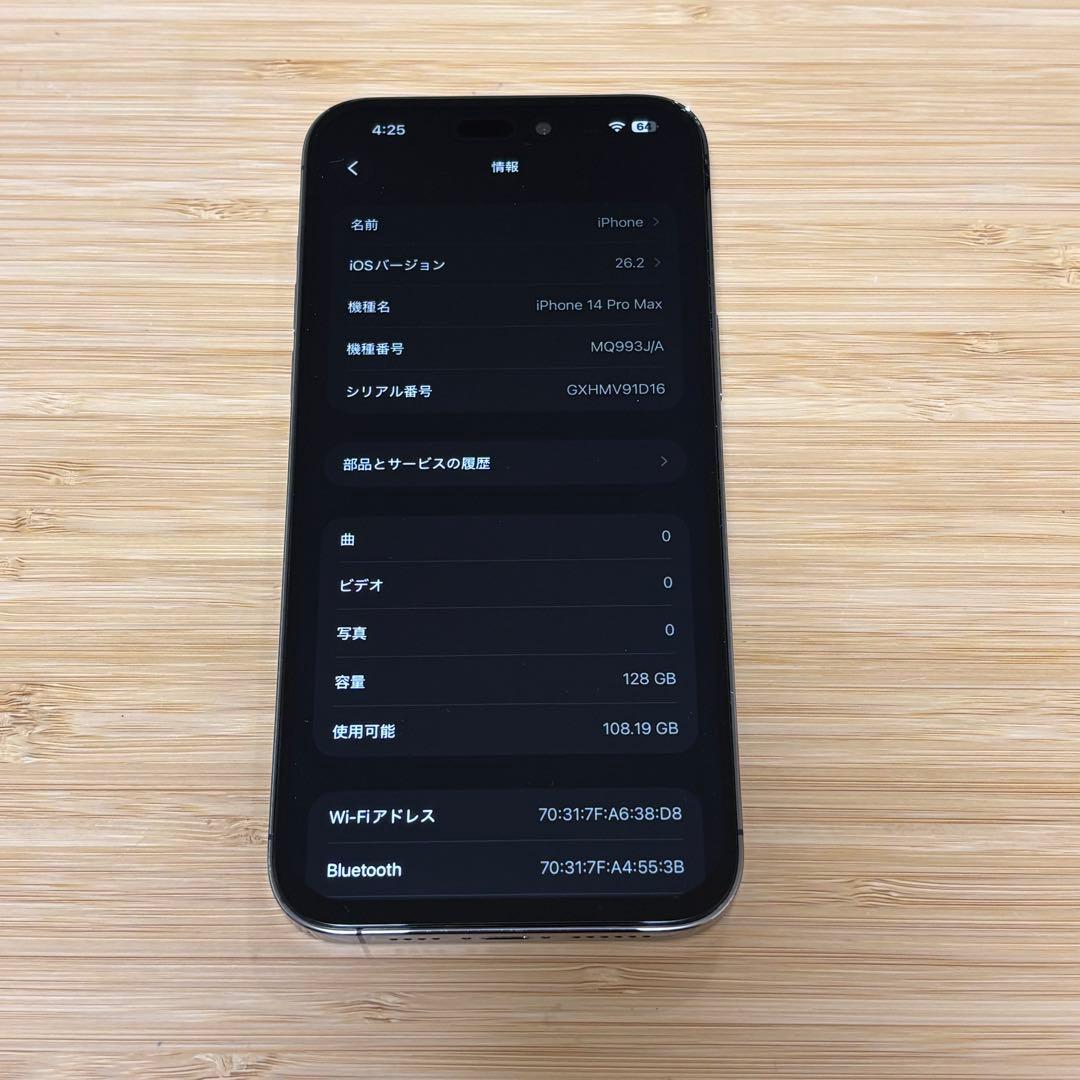 【美品】iPhone 14 PRO MAX 128GB ディープパープル　本体